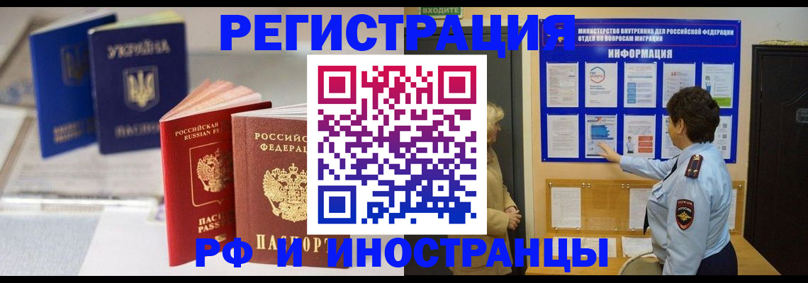 временная регистрация гарантия в Долинске