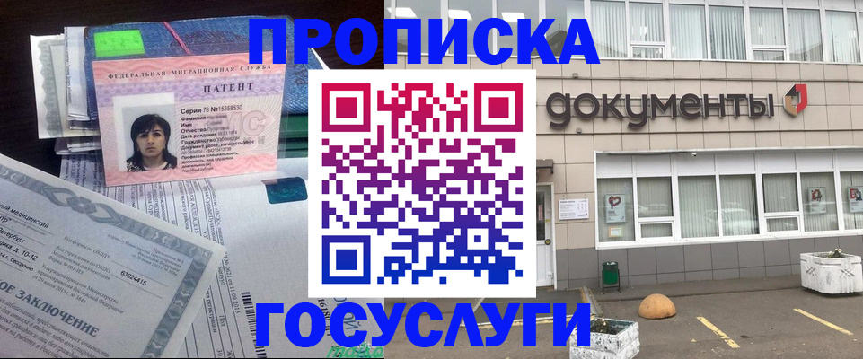 временная регистрация для всех в Долинске