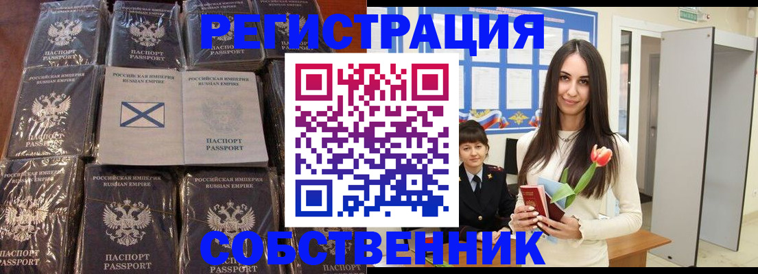 временная регистрация для школы в Долинске