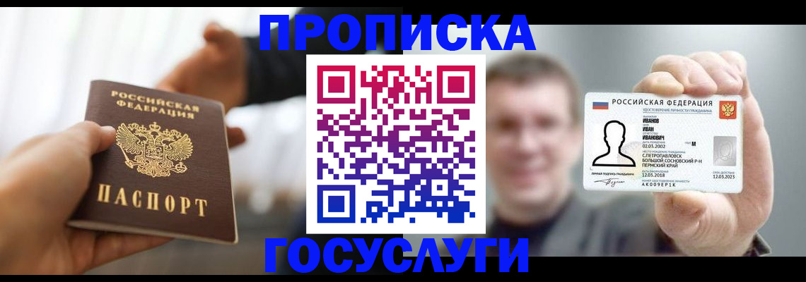 временная регистрация гарантия в Долинске