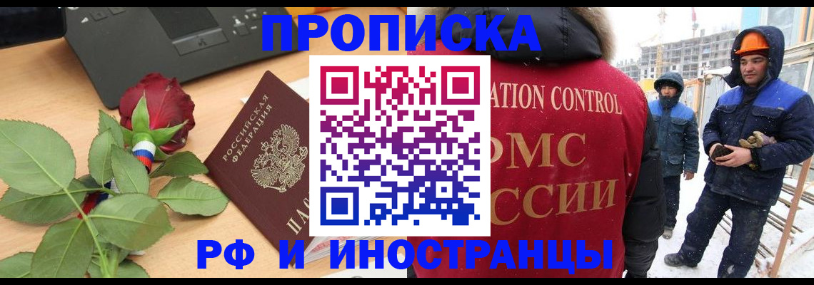 временная регистрация в Долинске