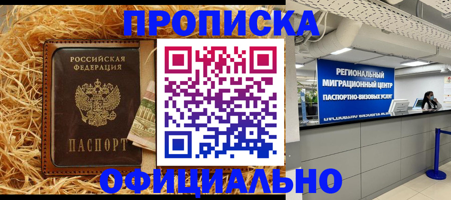 временная регистрация поиск в Долинске